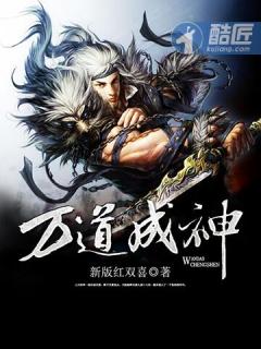 万道成神夜殇父母是谁