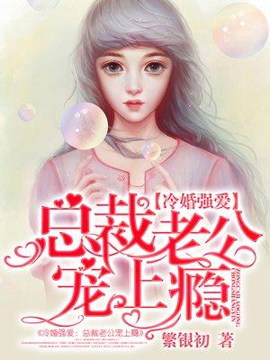 冷婚热爱