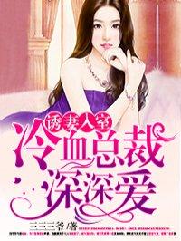 老婆送上门水仙剧