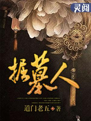 掘墓人约里克台词