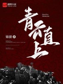 被我渣后