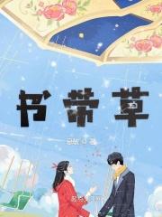书带草是地被植物吗
