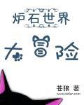 炉石冒险模式大乱斗奖励