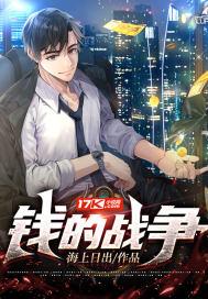 钱的战争韩剧全集