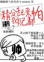 害怕得精分