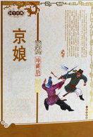 京娘湖门票多少钱一张