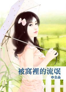 被窝里的流氓未删减版