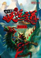 重生西游之妖僧最新章节