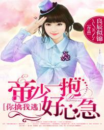 帝少你被拉黑了最新全文免费阅读txt