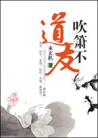 道友啥意思?