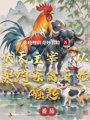 伏天圣主6漫画下拉式