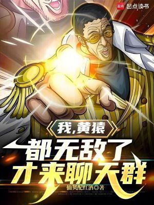 主角有黄猿能力的