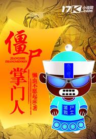 僵尸官员