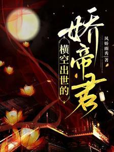 横空出世的动物是什么生肖