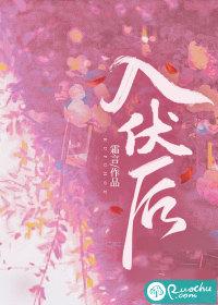 入伏后雨水会多吗