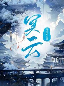冥顽的拼音