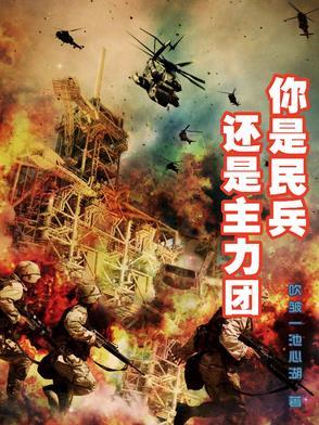 民兵谁指挥