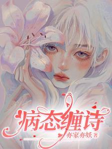 病态