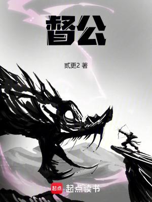 督公是太监吗