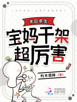 末日求生知乎