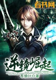 逆境崛起张二蛋