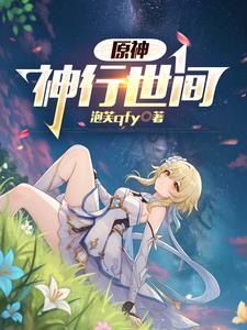 原神神行大祓最后一个