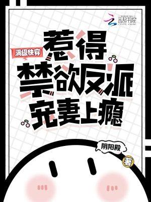 快穿满级大佬无虐推荐