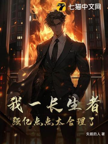 长生一万年