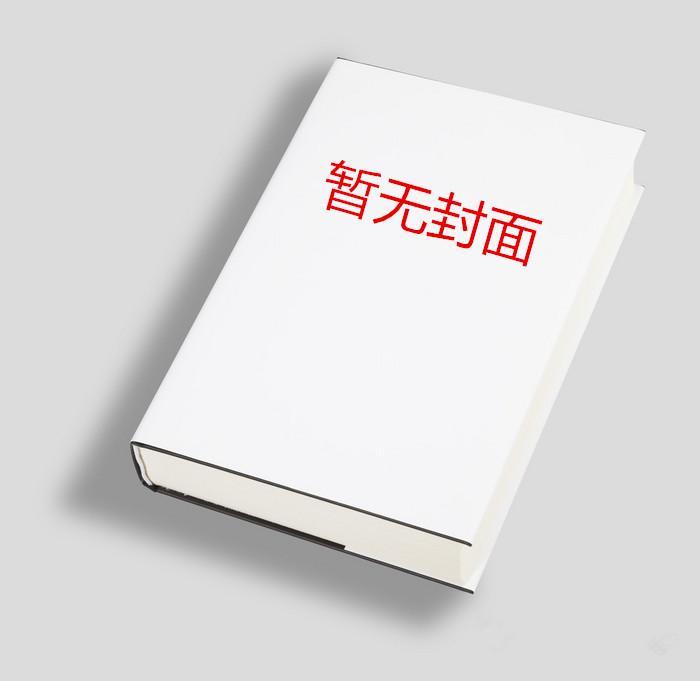 道长下山后岁寒时