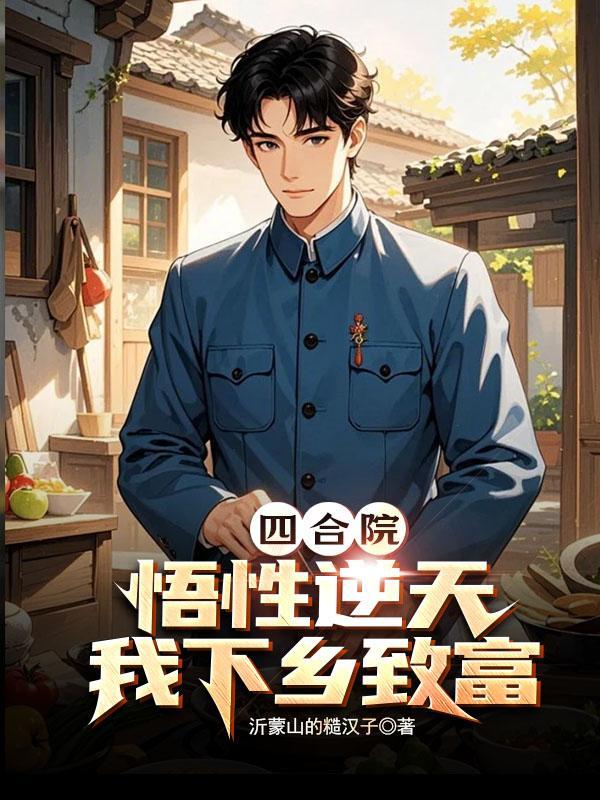 四合院签到