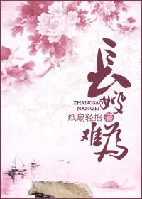 清冷权臣入夜轻哄 归宴