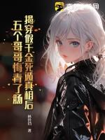 假千金成仙了全文免费阅读