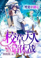 吃定小丫鬟全文免费