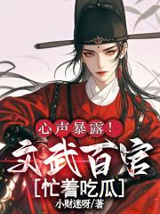 文武百官指的是什么