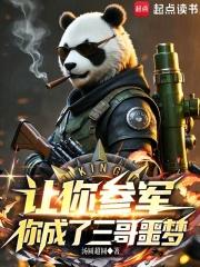 你成了三哥噩梦笔趣阁最新章节TXT