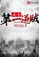 天下第一丑婚逆水寒第一集