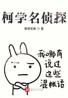 名侦探之柯学侦探