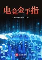 和电竞金手指差不多的