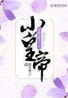 穿越后我养了摄政王