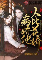 病娇形容人是什么意思