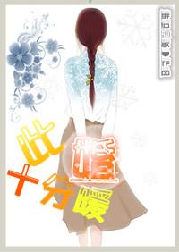 此婚十分暖43章最新章节更新时间