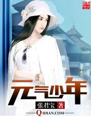 元气少年综艺嘉宾