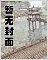 你这义体合法吗笔趣阁无错版