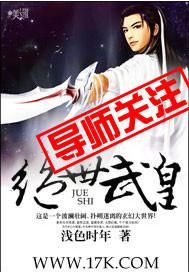 绝世武神在线观看