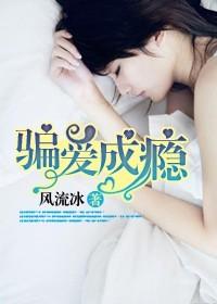 掠爱成瘾冷情总裁请放手