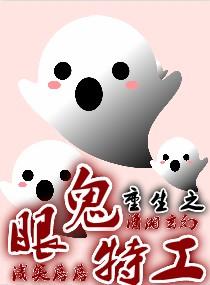 鬼眼狂妃邪君强势宠