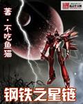 marvel legends钢铁之心