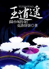 陆小凤传奇里的玉罗刹