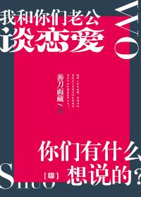 我跟男神谈恋爱