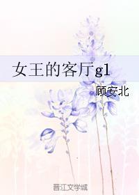 女王的柯基剧情介绍详细